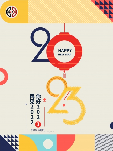 2023！科興儀器不忘初心，砥礪前行！