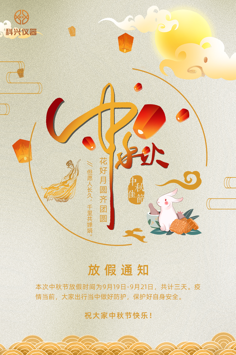 上?？婆d儀器